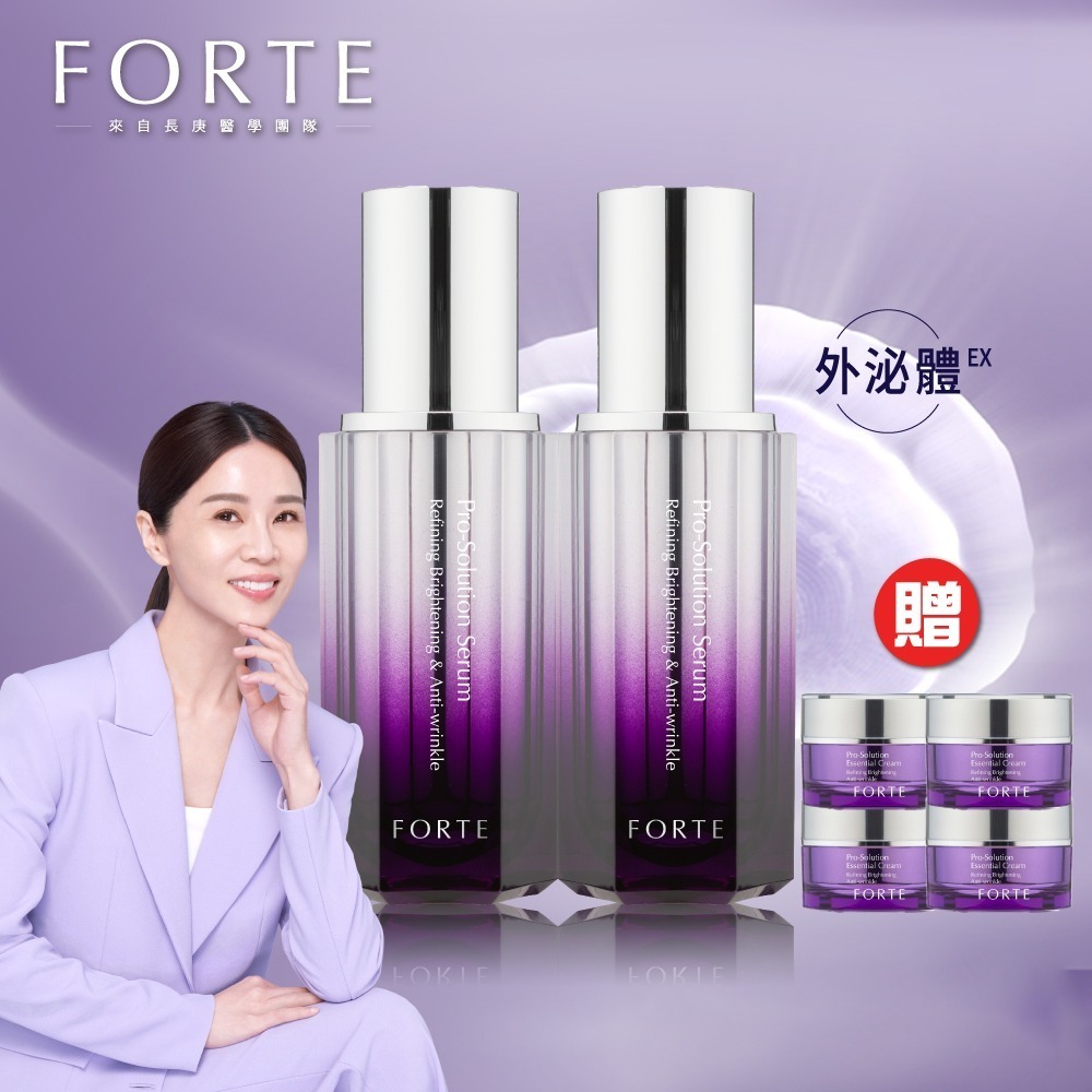 【FORTE】御潤極光抗痕精華(30ml/入) 1入/2入-規格圖1