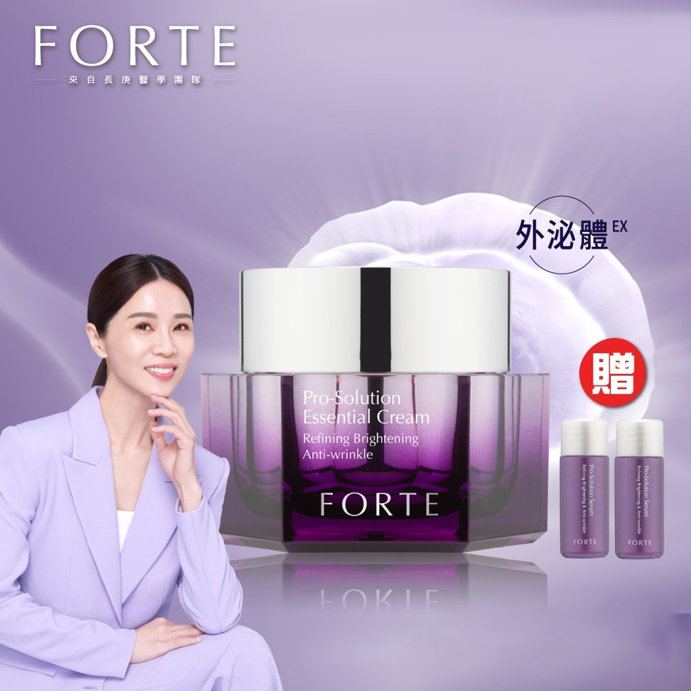 【FORTE】御潤極光抗痕精華霜(50ml/入) 1入/2入-規格圖1