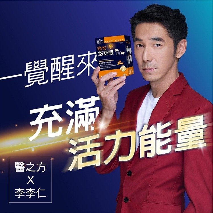 【台塑生醫】晚安悠舒眠(30包/盒) 任選*1盒/2盒/3盒/5盒-細節圖3