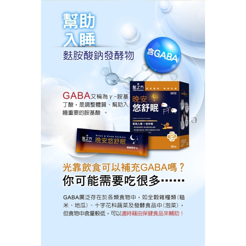【台塑生醫】晚安悠舒眠(30包/盒) 任選*1盒/2盒/3盒/5盒-細節圖9