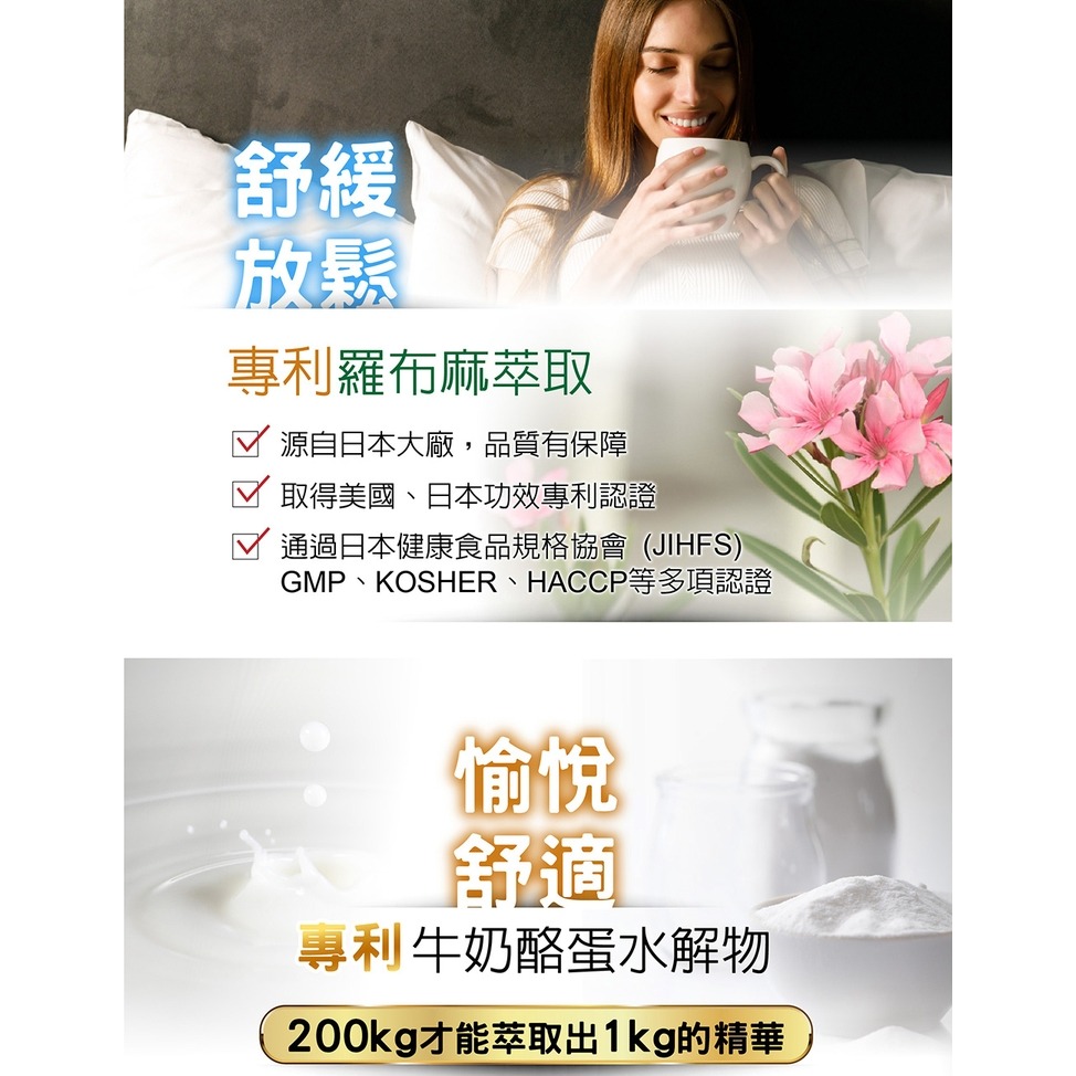 【台塑生醫】晚安悠舒眠(30包/盒) 任選*1盒/2盒/3盒/5盒-細節圖7