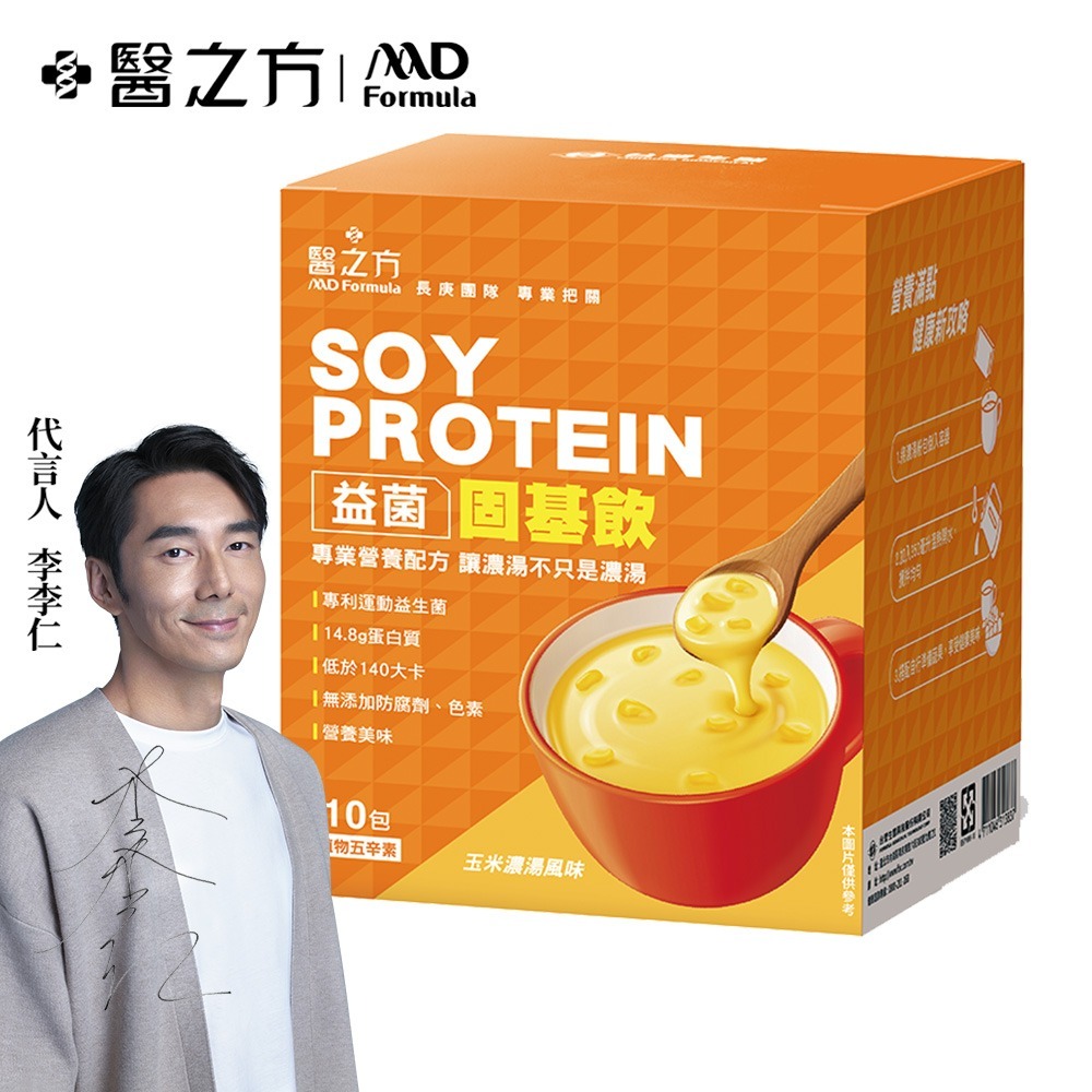【台塑生醫】益菌固基飲(玉米濃湯/玉米濃湯風味)(35g*10包/盒) 任選1盒/2盒/3盒/5盒-規格圖2