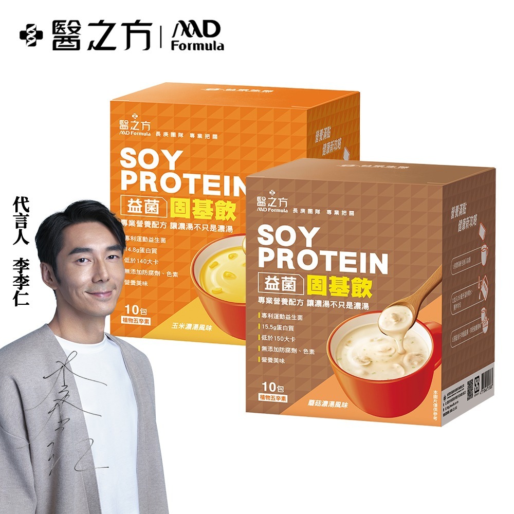 【台塑生醫】益菌固基飲(玉米濃湯/玉米濃湯風味)(35g*10包/盒) 任選1盒/2盒/3盒/5盒-規格圖2