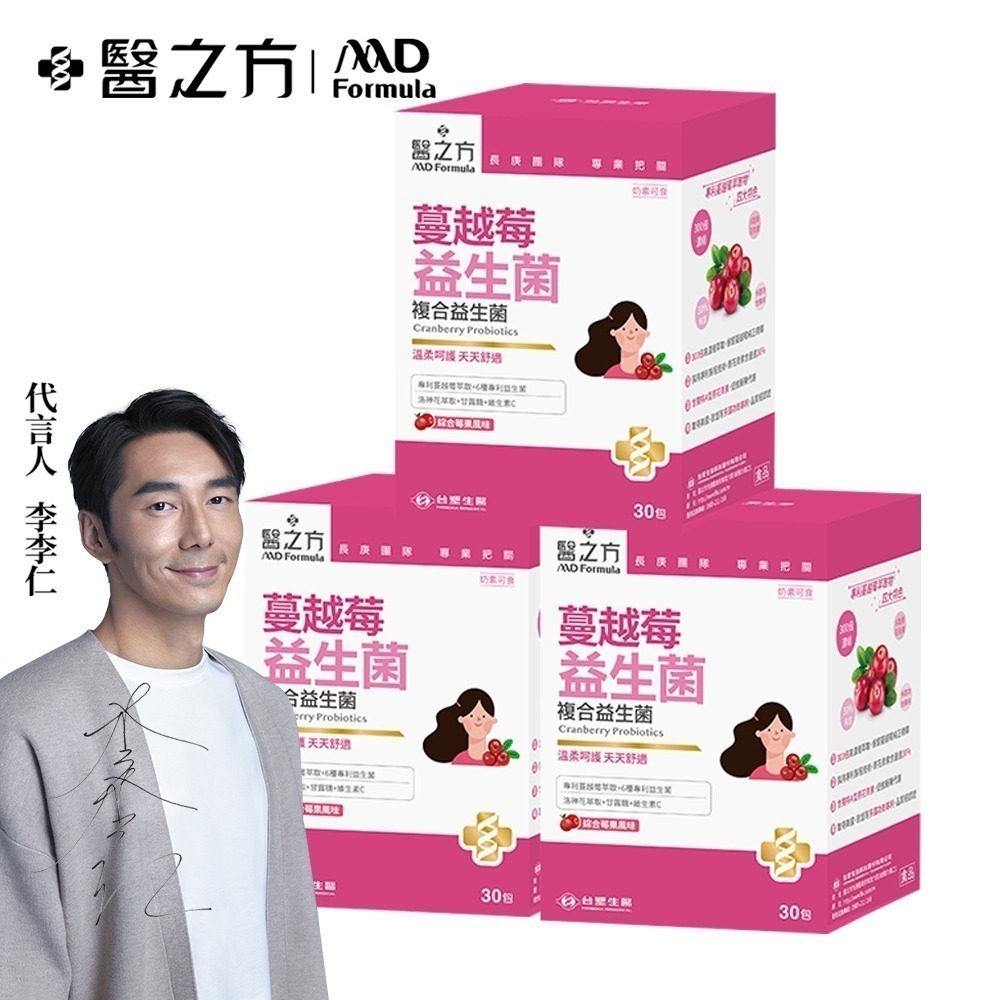 台塑生醫 蔓越莓益生菌(30包/盒) 1盒/2盒/3盒/5盒-規格圖1