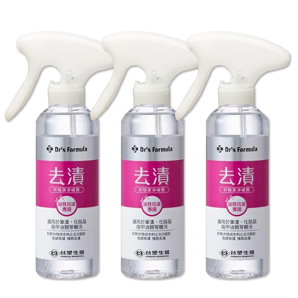 《台塑生醫》Dr＇s Formula去漬衣物潔淨噴霧(油性污漬專用)255g(3入/6入組)-規格圖1