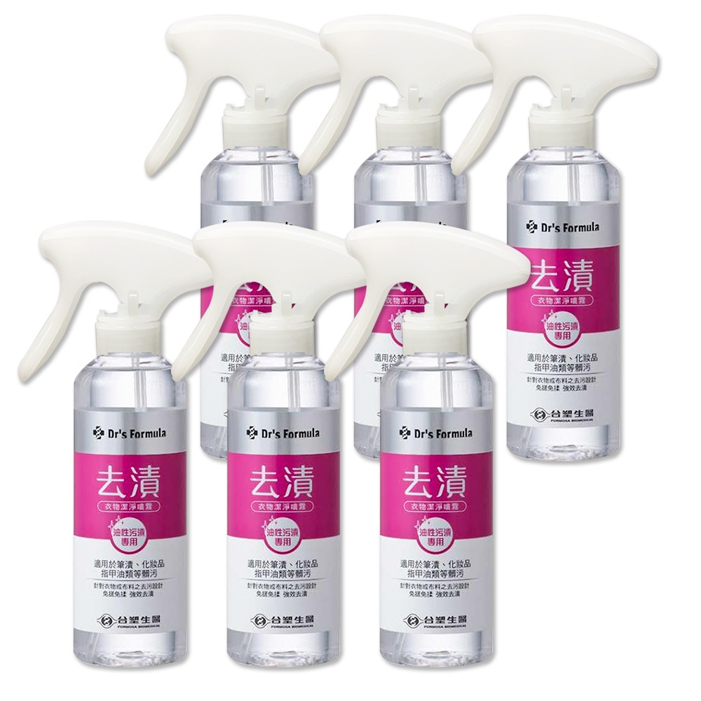 《台塑生醫》Dr＇s Formula去漬衣物潔淨噴霧(油性污漬專用)255g(3入/6入組)-規格圖1