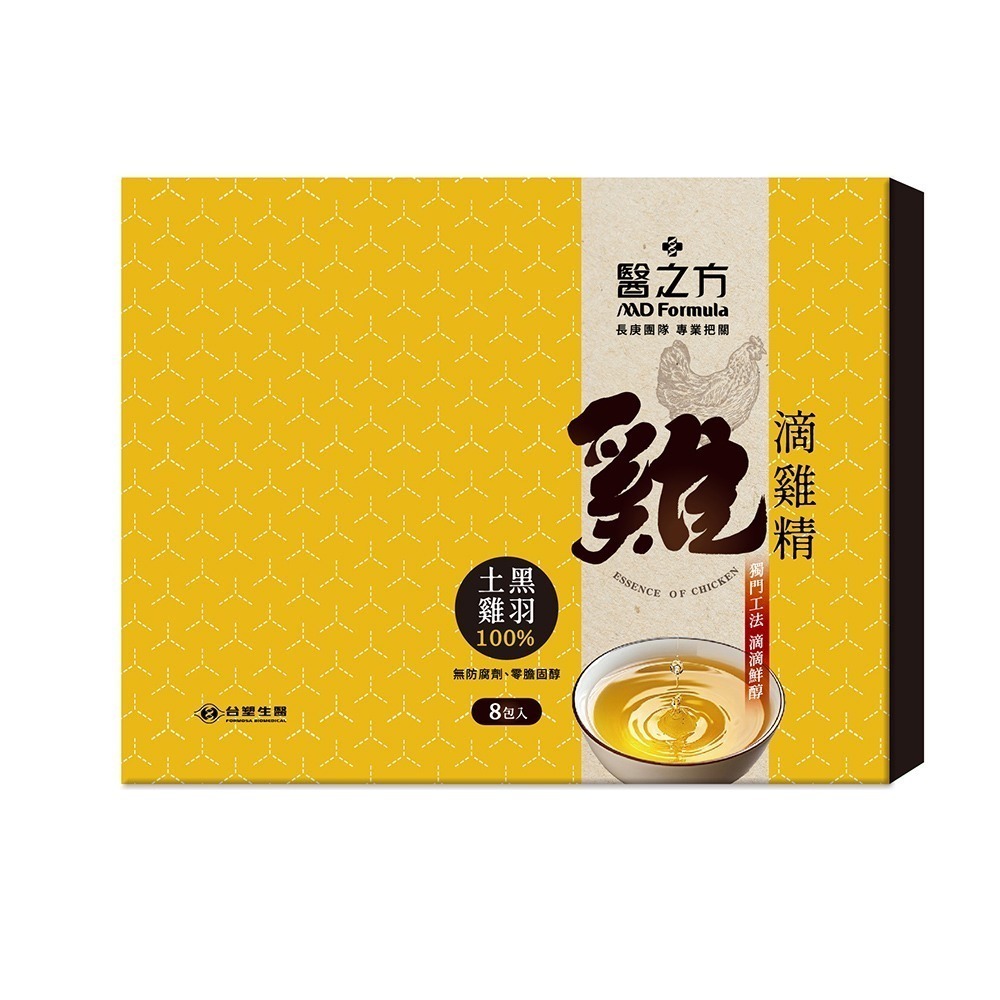 【台塑生醫】滴雞精(55ml*8包/盒)/(55ml*30包/盒) 1盒/2盒 任選多入-規格圖1