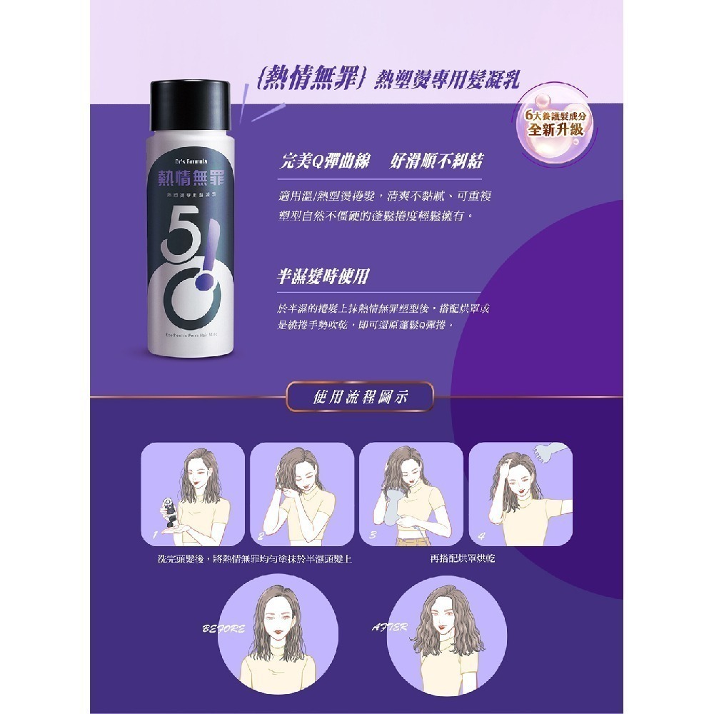 《台塑生醫》510立正站好/妝模作樣/熱情無罪/油你真好/就是要泥/非蠟不可造型瓶(升級版) 多入任選-細節圖5