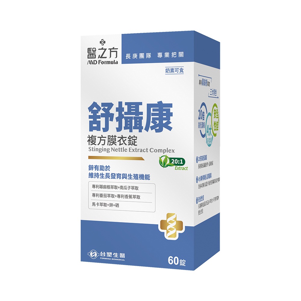 【台塑生醫】舒攝康複方膜衣錠(60錠/瓶)1瓶/2瓶/3瓶/5瓶-細節圖2