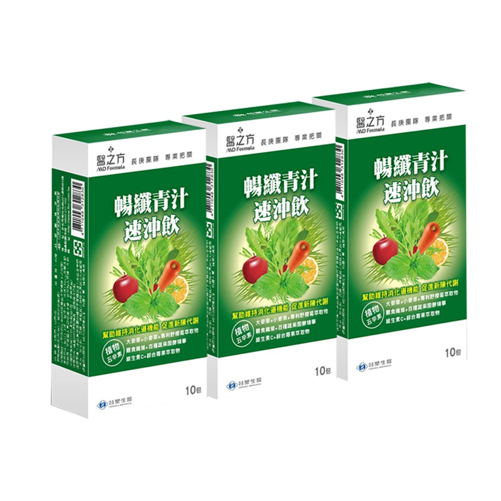 【台塑生醫】暢纖青汁速沖飲(10包) 2盒/3盒/5盒-細節圖3