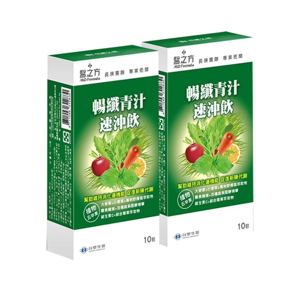 【台塑生醫】暢纖青汁速沖飲(10包) 2盒/3盒/5盒-規格圖4