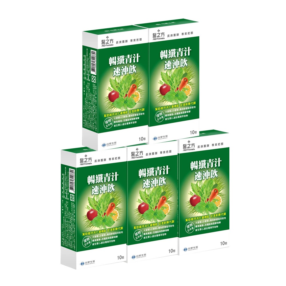 【台塑生醫】暢纖青汁速沖飲(10包) 2盒/3盒/5盒-規格圖4