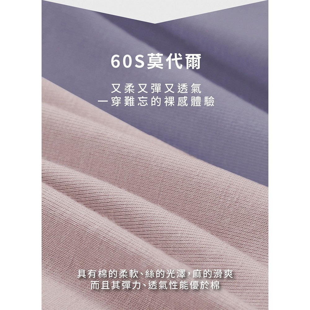 莫代爾裸感內褲(紫羅蘭 / 胭脂粉 / 灰綠色 / 米白咖 / 摩卡色 /黑灰色) (任選色3件)-細節圖3