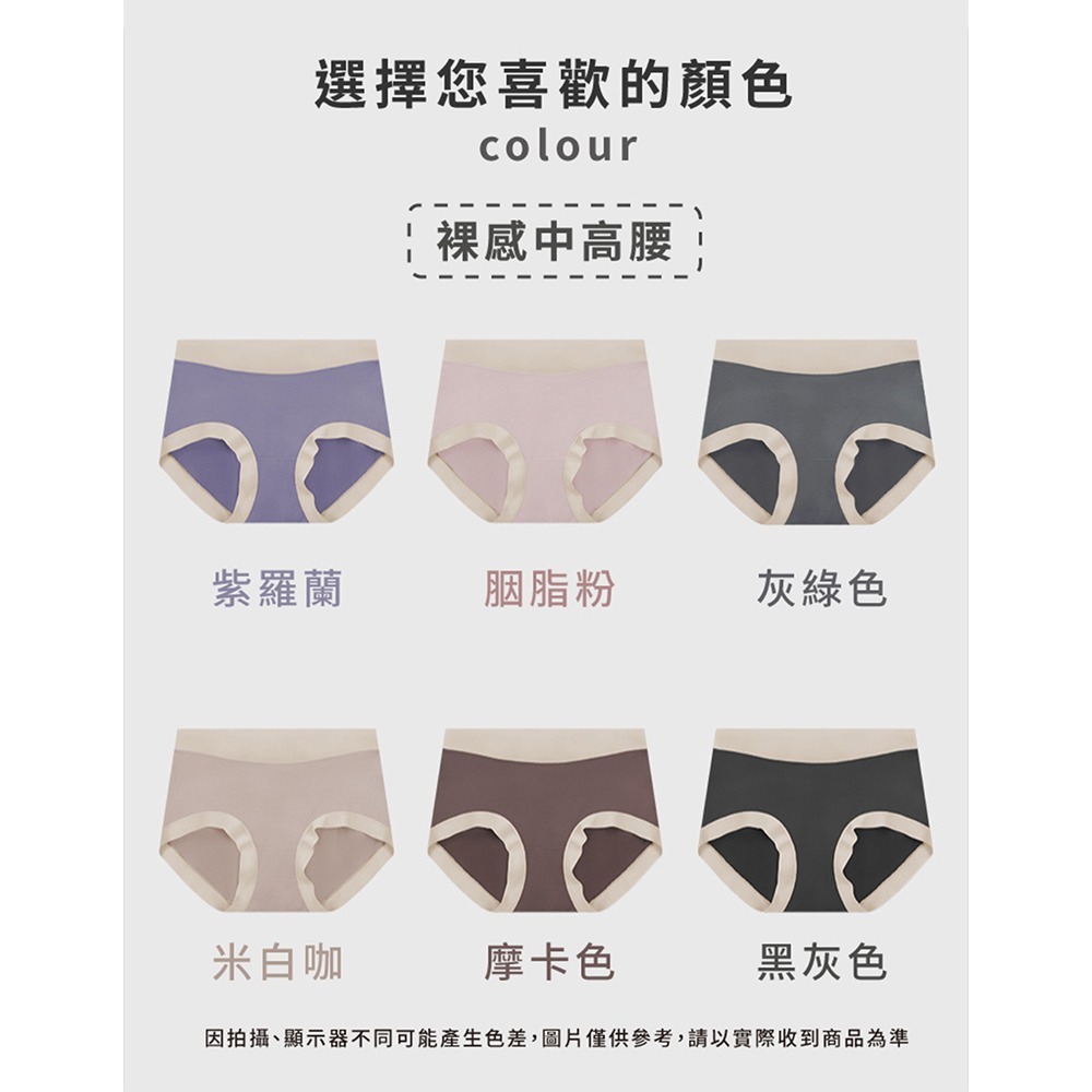 莫代爾裸感內褲(紫羅蘭 / 胭脂粉 / 灰綠色 / 米白咖 / 摩卡色 /黑灰色) (任選色3件)-細節圖8