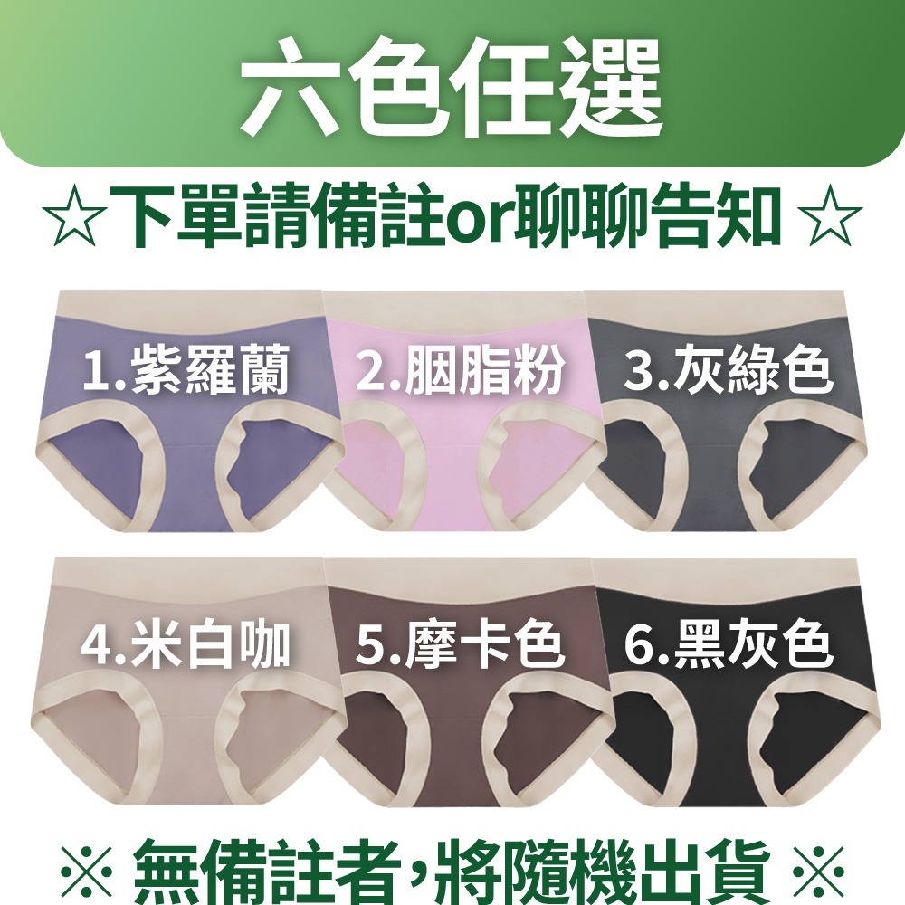 莫代爾裸感內褲(紫羅蘭 / 胭脂粉 / 灰綠色 / 米白咖 / 摩卡色 /黑灰色) (任選色3件)-規格圖11