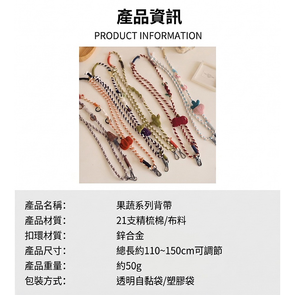 果蔬系列手機背帶(仙人掌/小樹/草莓/茄子/蘋果)任選1/2/3入-細節圖2