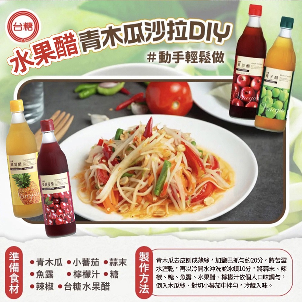 【台糖】鳳梨醋600ml(6瓶/組)-細節圖4