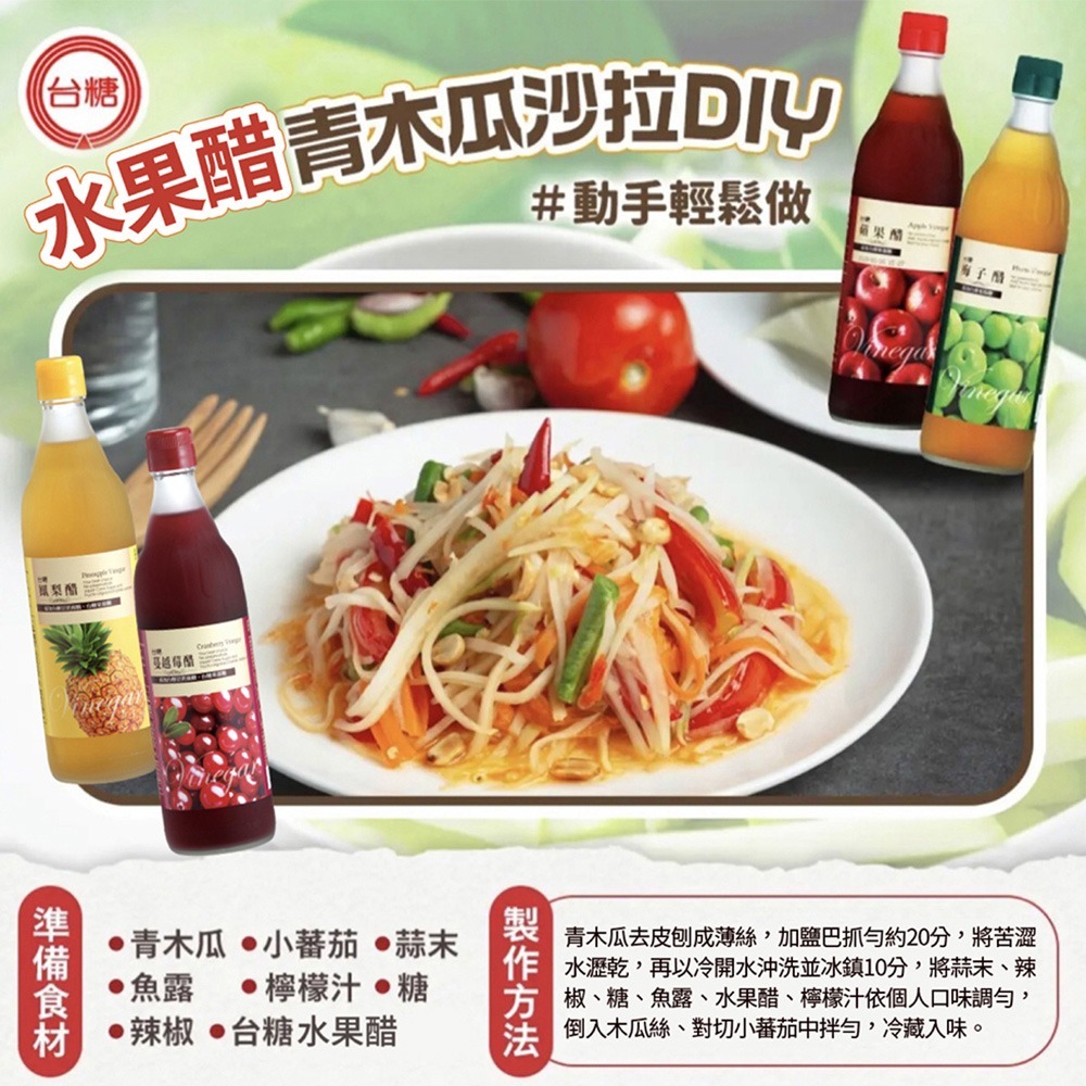 【台糖】蔓越莓醋600ml(6瓶/組)-細節圖4