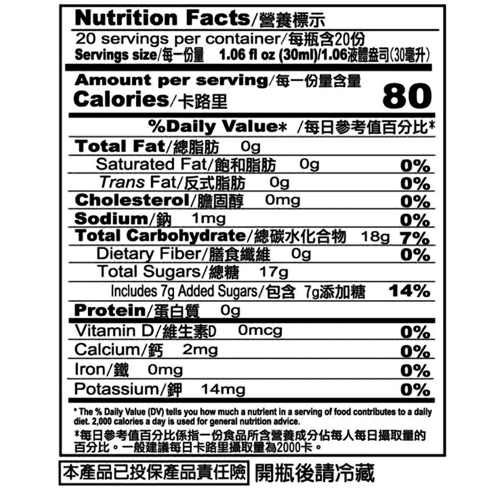 【台糖】蔓越莓醋600ml(6瓶/組)-細節圖6