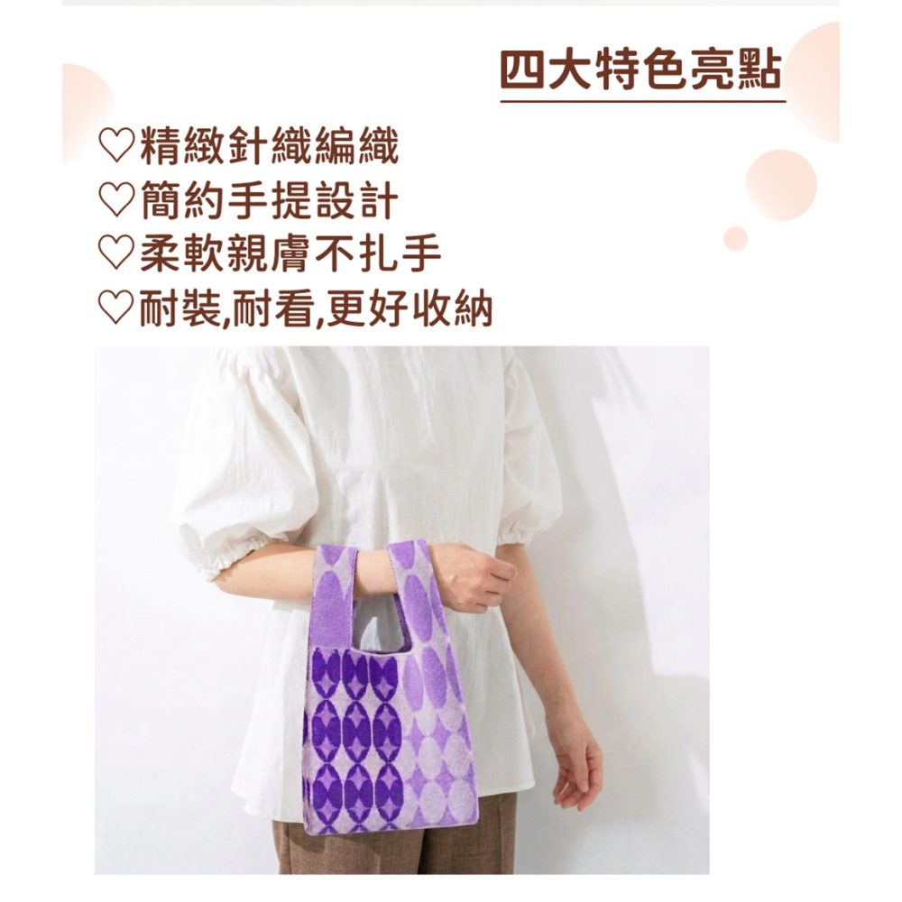 針織手提包(紅色圓點/星星拼色-紫色/背影熊貓-咖色/黃色鬱金香)全套4件-細節圖2