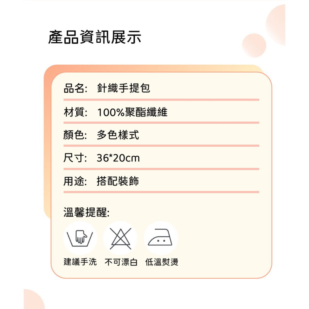 針織手提包(紅色圓點/星星拼色-紫色/背影熊貓-咖色/黃色鬱金香)全套4件-細節圖8