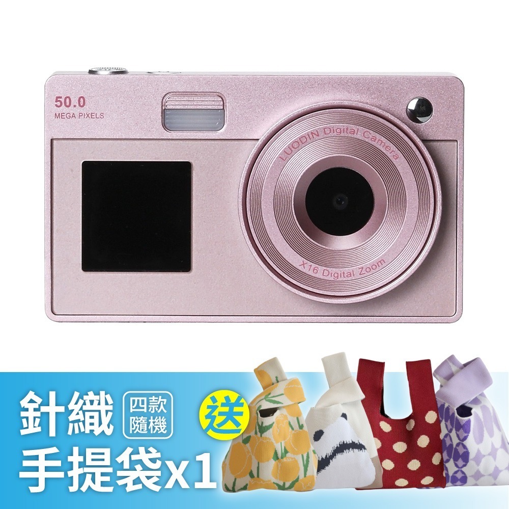Luodin 韓國雙 LCD 數位相機(銀/白/粉) 任選*1+送針織手提包*1-細節圖2