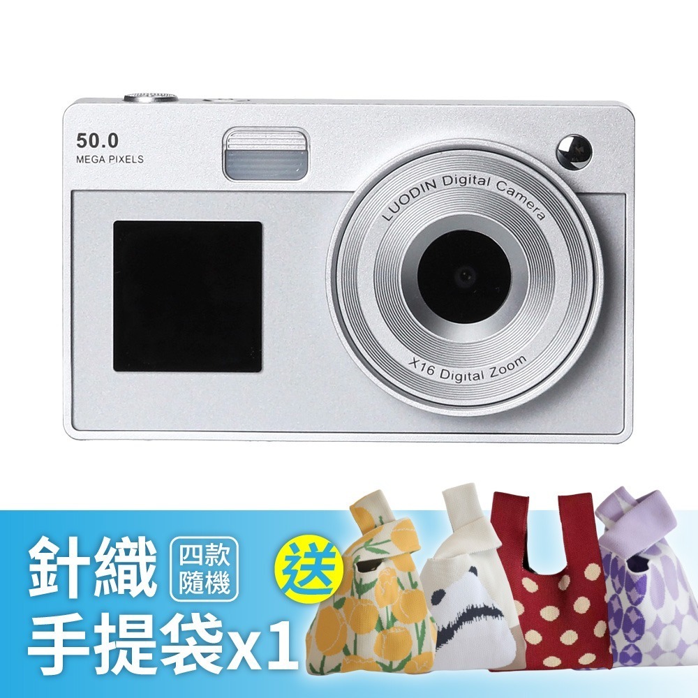 Luodin 韓國雙 LCD 數位相機(銀/白/粉) 任選*1+送針織手提包*1-細節圖4