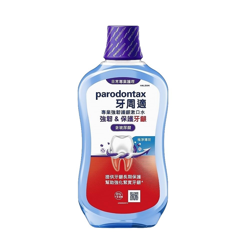 【Parodontax 牙周適】專業強韌護齦漱口水-極淨薄荷500ml /3入/6入/12入/24入-規格圖1