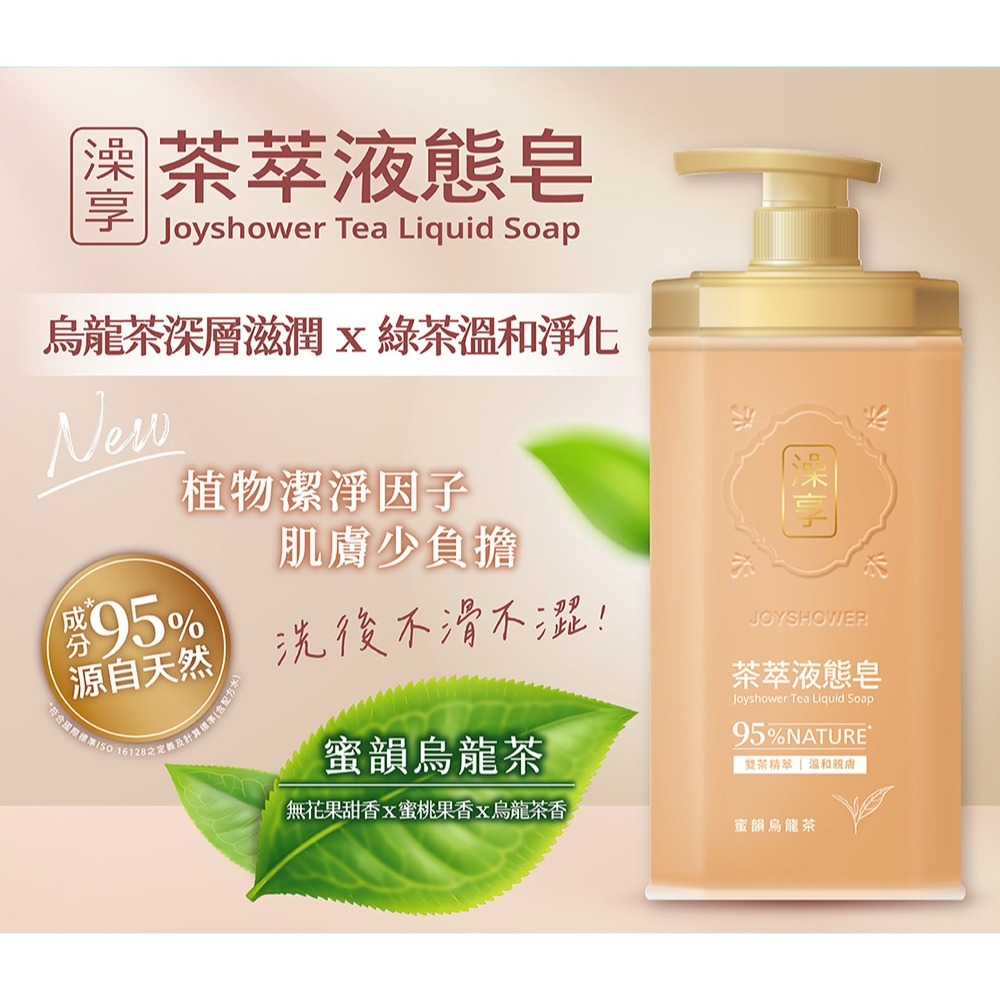 蜜韻烏龍茶