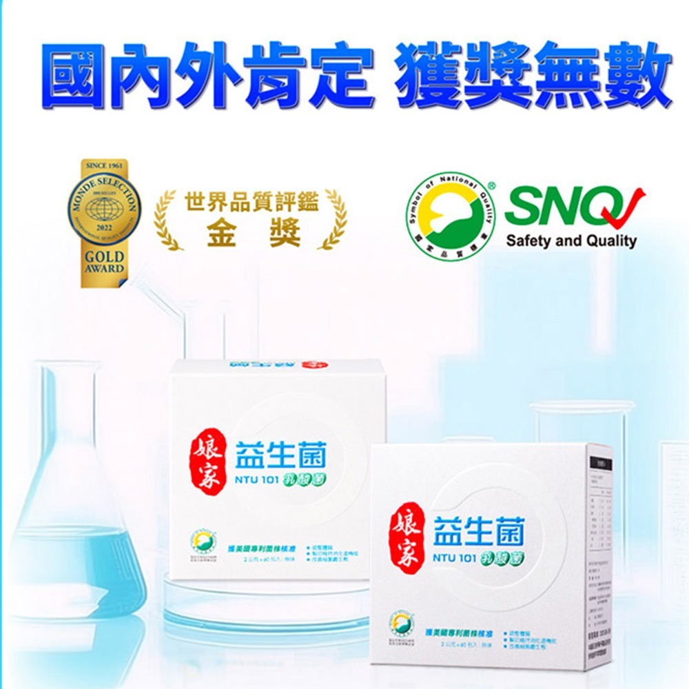 【娘家】益生菌(60包/盒)  /一盒/三盒/五盒-細節圖2