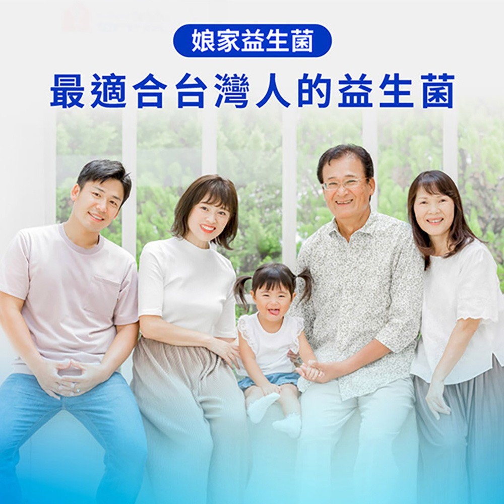 【娘家】益生菌(60包/盒)  /一盒/三盒/五盒-細節圖3