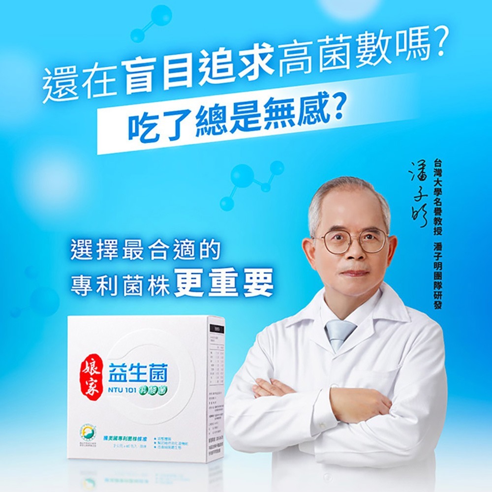 【娘家】益生菌(60包/盒)  /一盒/三盒/五盒-細節圖4