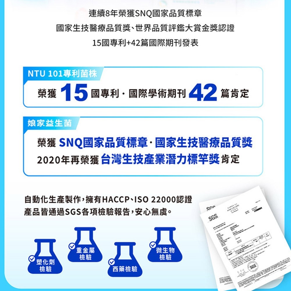 【娘家】益生菌(60包/盒)  /一盒/三盒/五盒-細節圖5
