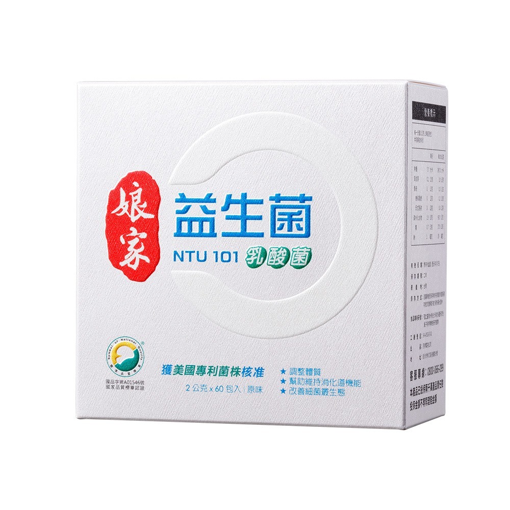 【娘家】益生菌(60包/盒)  /一盒/三盒/五盒-規格圖11