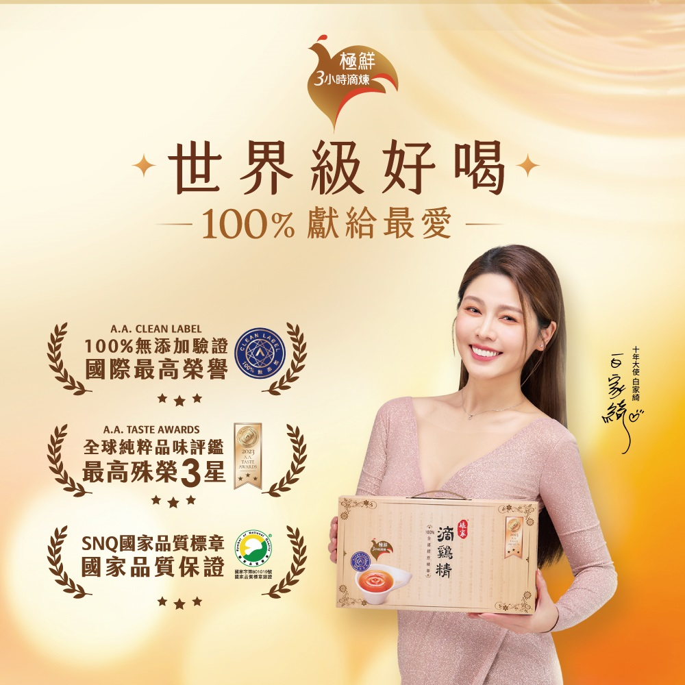 【娘家】常溫滴雞精(16包/盒) 一盒/三盒/5盒-細節圖2