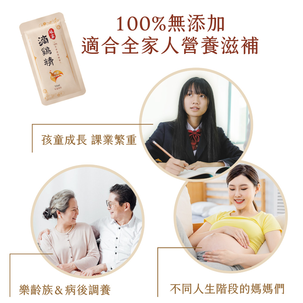 【娘家】常溫滴雞精(16包/盒) 一盒/三盒/5盒-細節圖6
