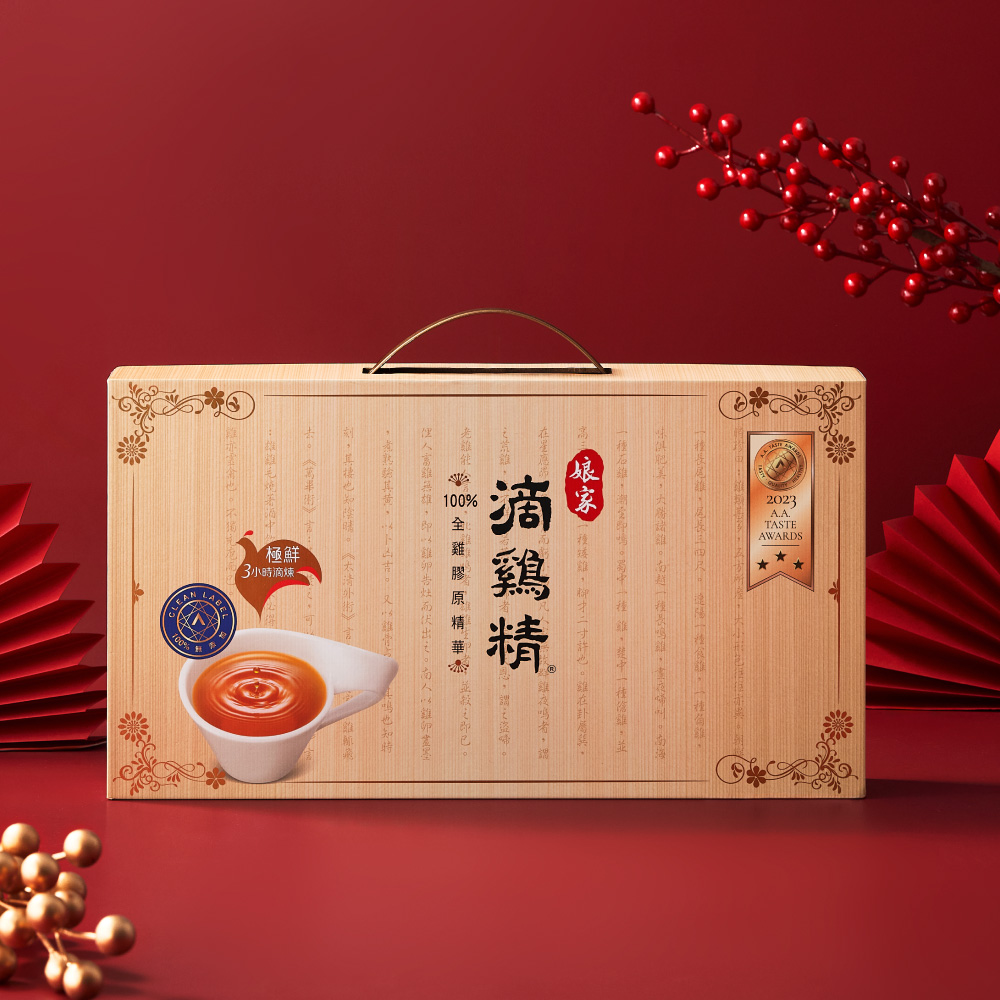 【娘家】常溫滴雞精(16包/盒) 一盒/三盒/5盒-細節圖7