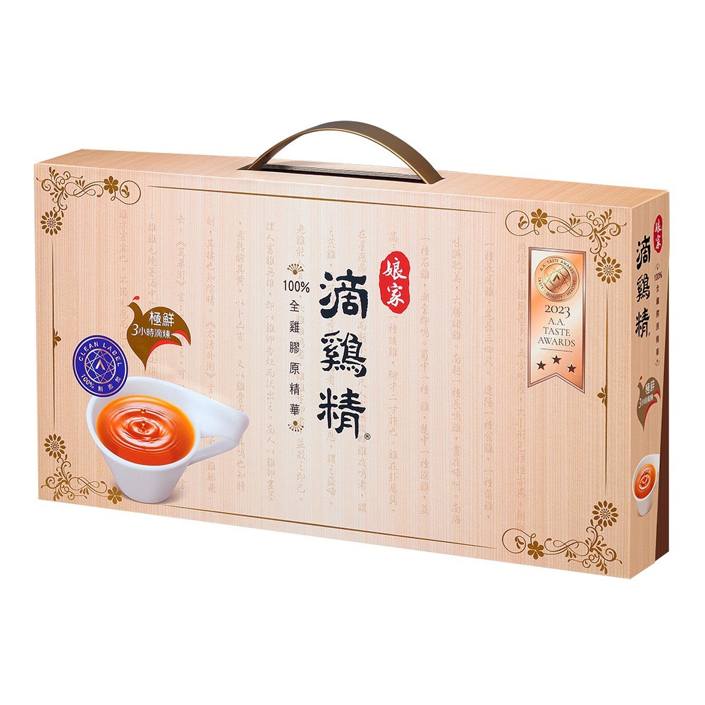【娘家】常溫滴雞精(16包/盒) 一盒/三盒/5盒-規格圖8