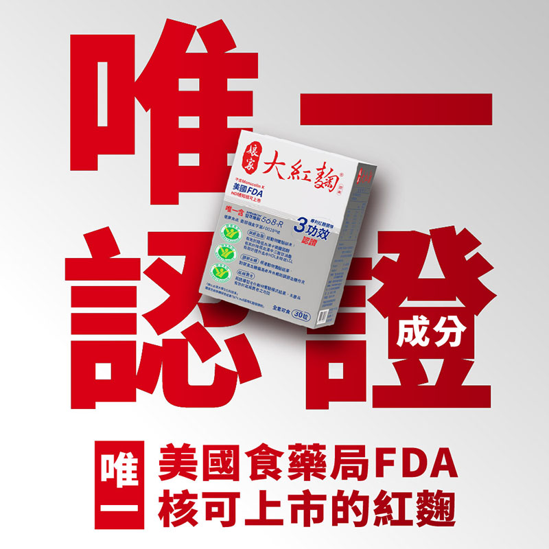 【娘家】大紅麴膠囊(30粒/盒) / 一盒/3盒/5盒-細節圖7