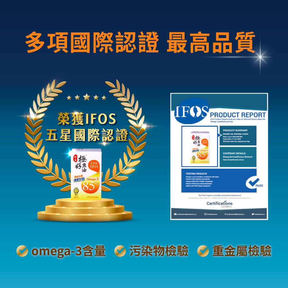 【娘家】極好85%魚油軟膠囊(60粒/盒) 一盒/三盒/五盒-細節圖7