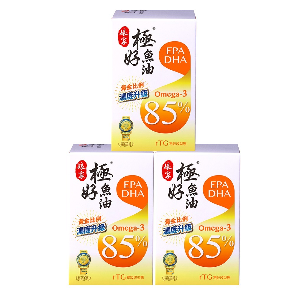 【娘家】極好85%魚油軟膠囊(60粒/盒) 一盒/三盒/五盒-規格圖9
