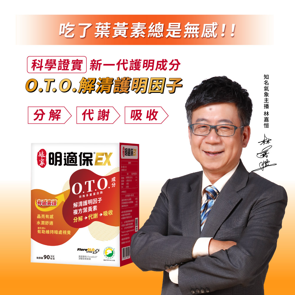 【娘家】明適保EX軟膠囊(90粒/盒)-細節圖4