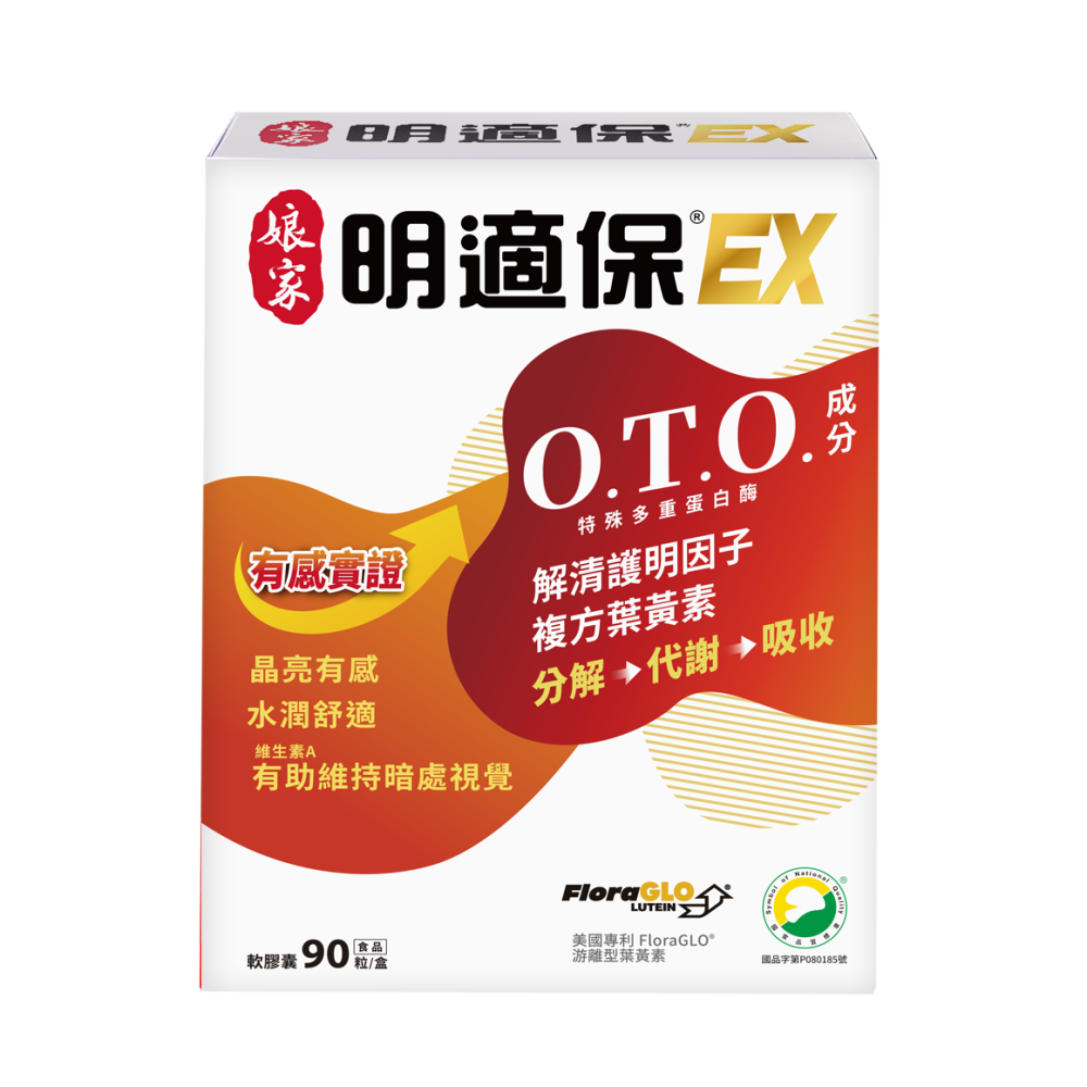 【娘家】明適保EX軟膠囊(90粒/盒)-細節圖10