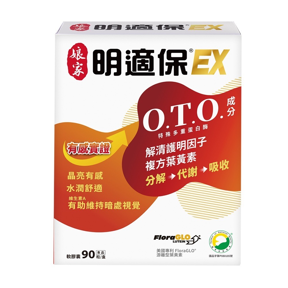 【娘家】明適保EX軟膠囊(90粒/盒)-規格圖11
