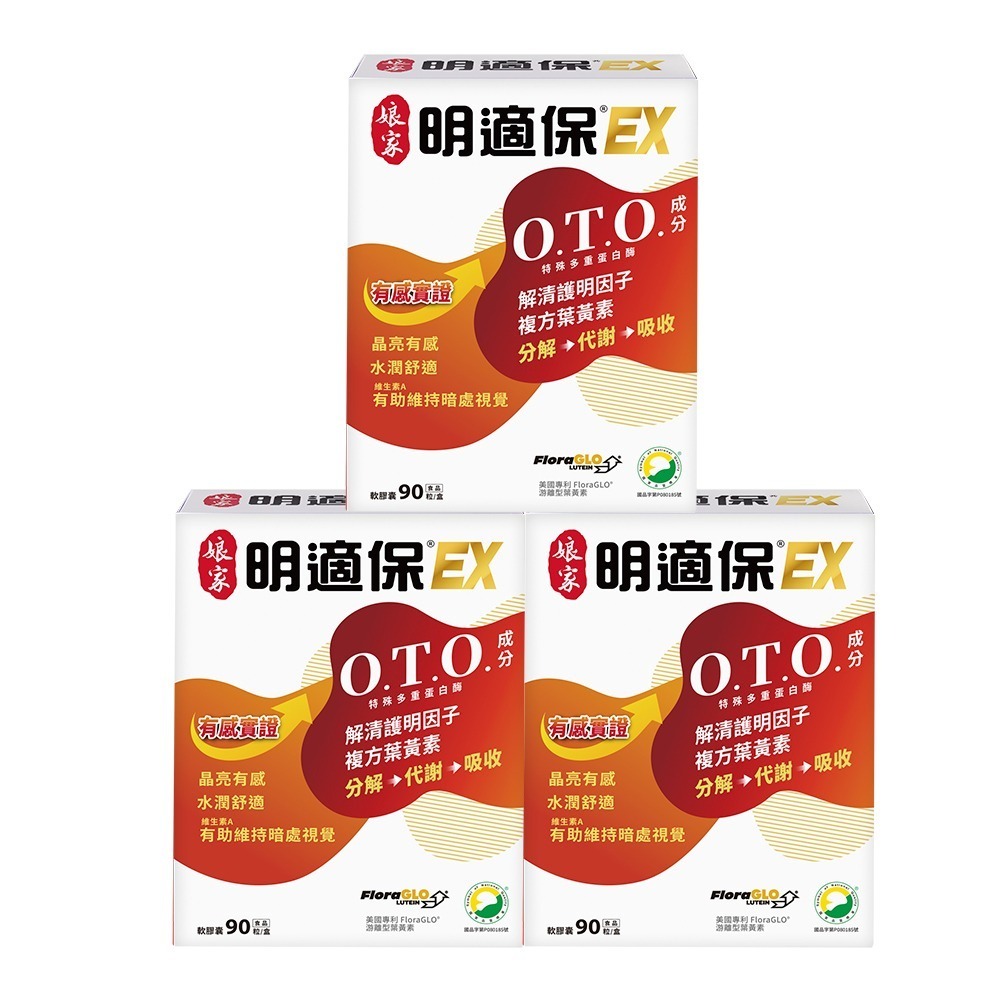 【娘家】明適保EX軟膠囊(90粒/盒)-規格圖11