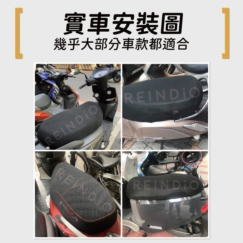 【馴光 板橋可試裝 台灣車專用】機車防曬 坐墊套 防曬坐墊 防曬坐墊網 機車座墊 椅墊套 透氣坐墊 防熱坐墊 隔熱坐墊-細節圖8