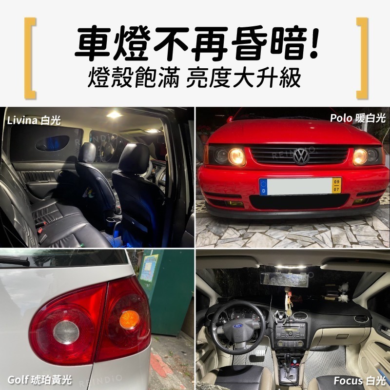 【馴光 一年保固】BA9S LED 室內燈 閱讀燈 車頂燈 車內燈泡 化妝燈 小燈 位置燈 t4w polo t4 t3-細節圖2