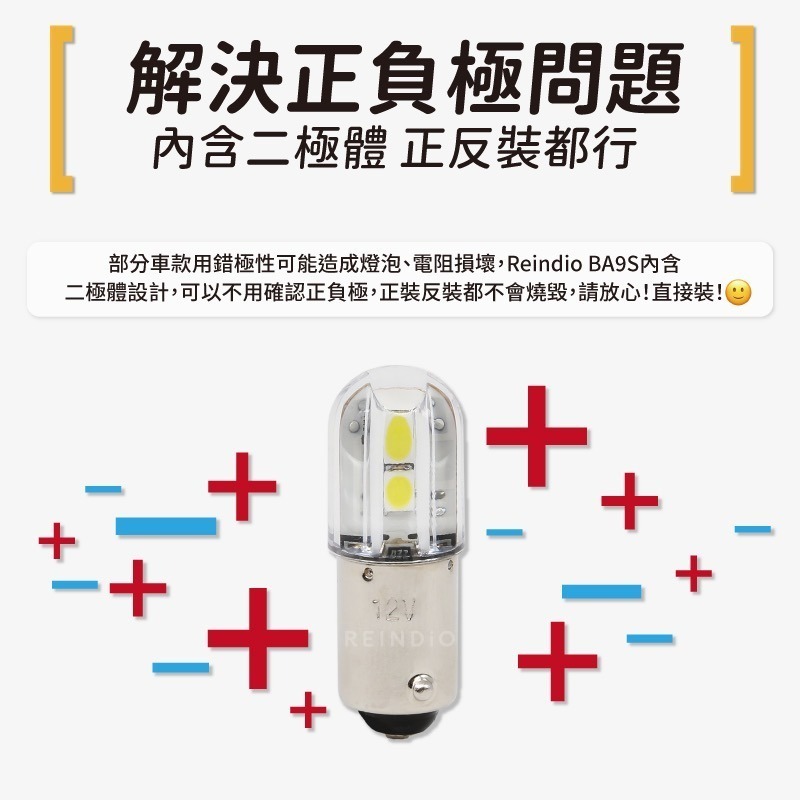 【馴光 一年保固】BA9S LED 室內燈 閱讀燈 車頂燈 車內燈泡 化妝燈 小燈 位置燈 t4w polo t4 t3-細節圖4