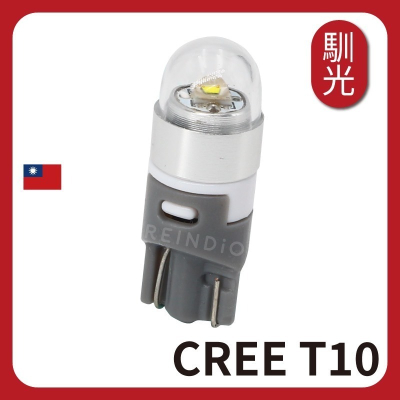 【馴光 台灣製 一年保固】CREE T10 LED 閱讀燈 小燈 室內燈 門邊燈 儀表燈 W5W 小炸彈 24V貨車