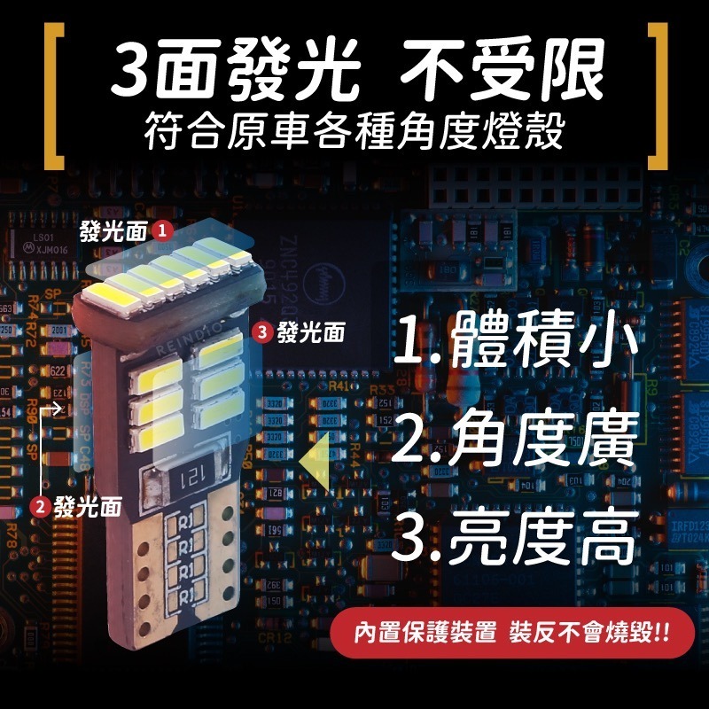 【馴光 特製短版 一年保固】T10 LED 牌照燈 小燈 室內燈 車牌燈 車門燈 大牌燈 閱讀燈 194 W5W 馬3-細節圖5